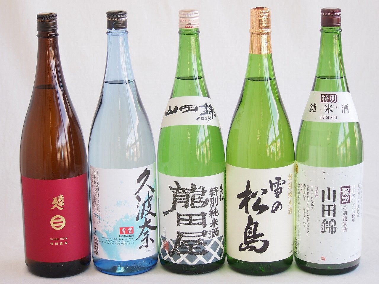 麗しき美人酒5本セット(東春酒造 東龍 龍田屋特別純米(愛知県) 南部美人特別純米酒(岩手県) 後藤酒造場 久波奈 青雲特別純米酒(三重県) 大和蔵酒造 雪の松島特別純米酒(宮城県) 本田酒造 龍力 山田錦特別純米酒(兵庫県)) 1800ml×5本