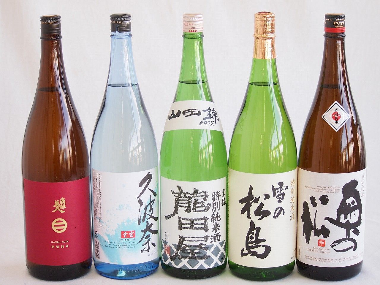 麗しき美人酒5本セット(東春酒造 東龍 龍田屋特別純米(愛知県) 南部美人特別純米酒(岩手県) 後藤酒造場 久波奈 青雲特別純米酒(三重県) 奥の松特別純米酒(福島県) 大和蔵酒造 雪の松島特別純米酒(宮城県)) 1800ml×5本