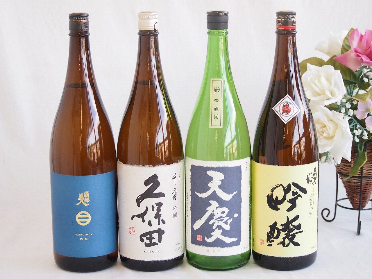 香りの花束吟醸酒4本セット(南部美人吟醸(岩手県) 久保田 千寿吟醸(新潟県) 早川酒造部 天慶吟醸(三重県) 奥の松吟醸(福島県)) 1800ml×4本
