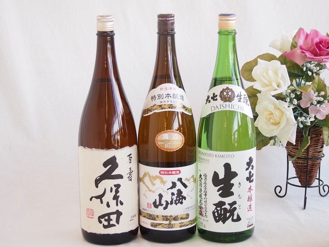 最高の一杯が彩る本醸造3本セット(久保田 百寿特別本醸造(新潟県) 八海山特別本醸造(新潟県) 大七 生もと 本醸造(福島県)) 1800ml×3本
