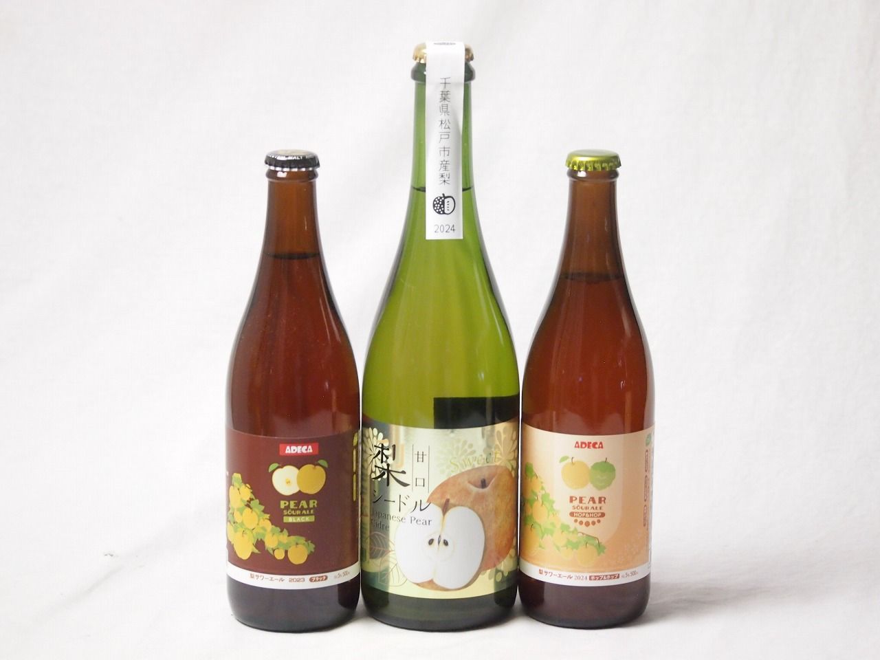 梨の果汁感たっぷり3本セット(アデカ 梨サワーエールホップ＆ホップ5度(千葉県) アデカ 梨サワーエールブラック5度(千葉県) アデカ 千葉県産甘口梨シードル6度(長野県)) 500ml×2本 750ml×1本