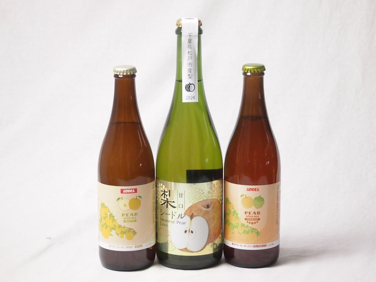 梨の果汁感たっぷり3本セット(アデカ 梨サワーエールホップ＆ホップ5度(千葉県) アデカ 梨サワーエールホワイト5度(千葉県) アデカ 千葉県産甘口梨シードル6度(長野県)) 500ml×2本 750ml×1本