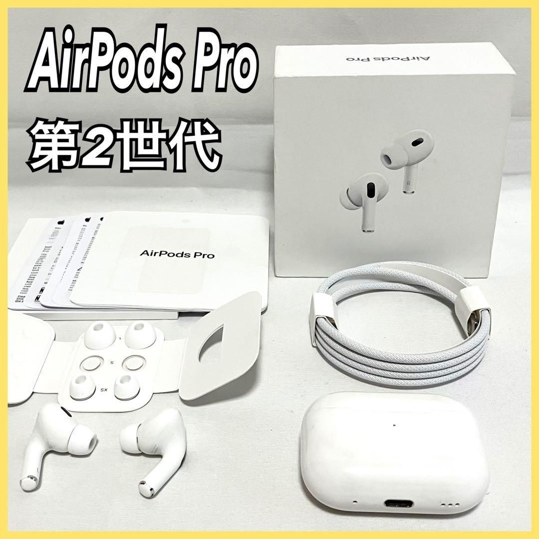 Apple AirPods Pro 第2世代 ワイヤレスイヤホン MTJV3J/A ホワイト