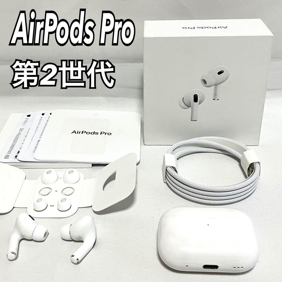 Apple AirPods Pro 第2世代 ワイヤレスイヤホン MTJV3J/A ホワイト
