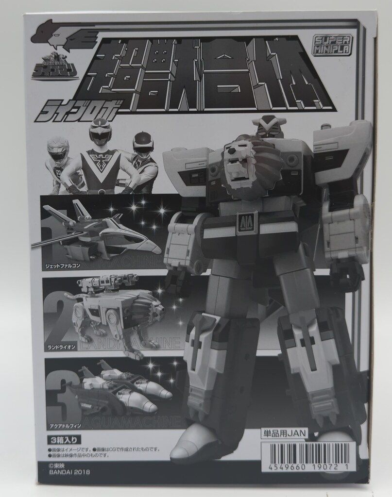 バンダイ スーパーミニプラ 超獣戦隊ライブマン 超獣合体 ライブロボ 3種セット