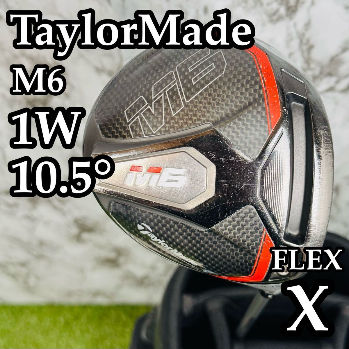 【カスタム】大人気モデル テーラーメイド M6 1W ドライバー 10.5° S