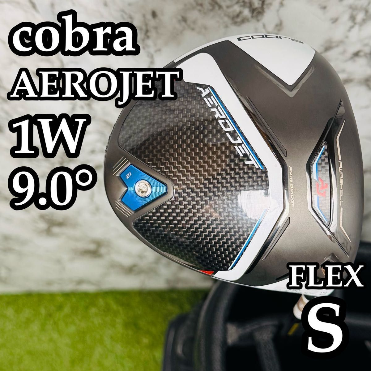 【カスタム】コブラ エアロジェット 1W ドライバー 9.0° S