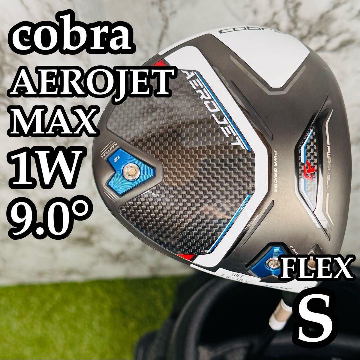 【カスタム】コブラ エアロジェット マックス 1W ドライバー 9.0° S カスタム】コブラ エアロジェット マックス 1W ドライバー 9.0° S