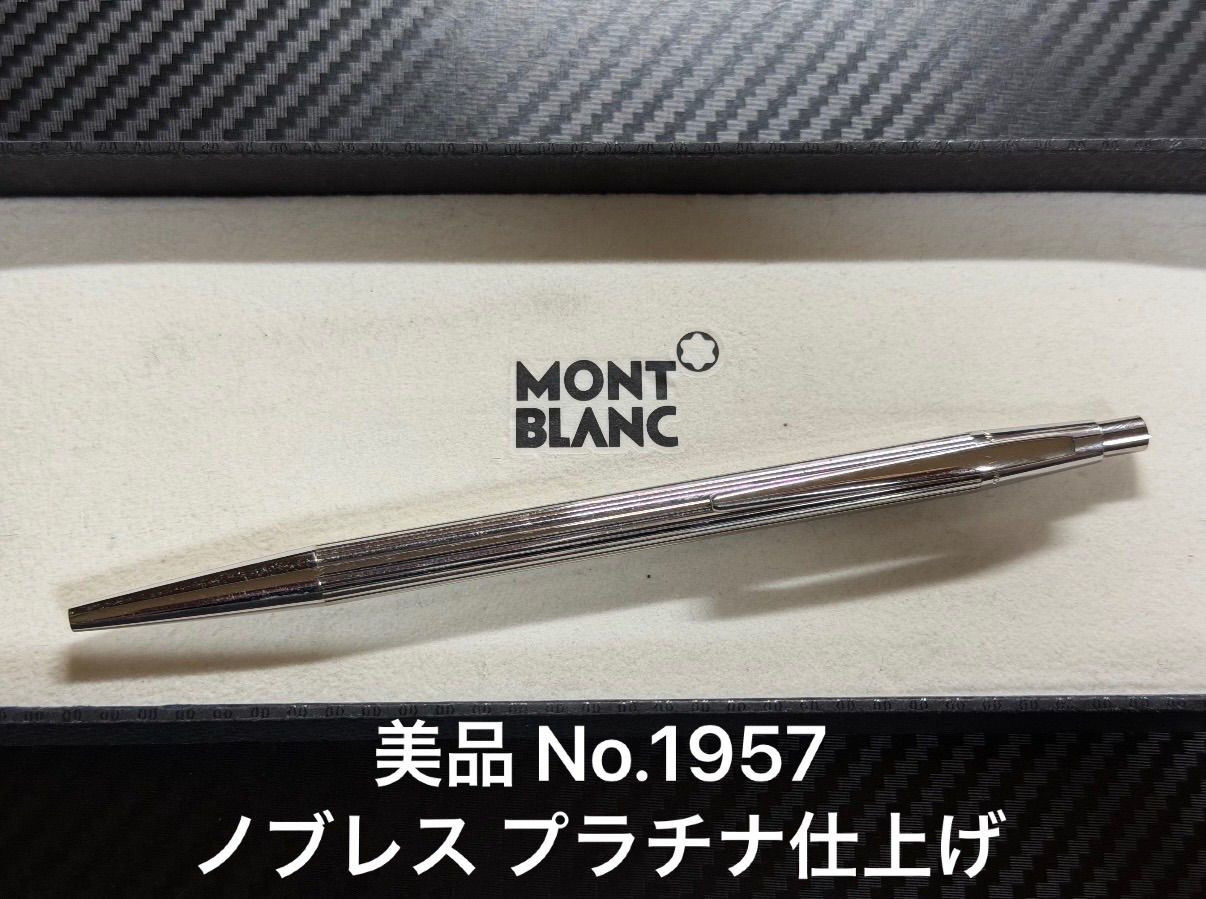 美品 モンブラン montblanc No.1957 ノブレス プラチナ仕上げ ボールペン