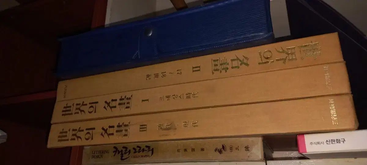 世界名画 1 2 3巻 セット ルネサンス時代 カリグラフィー