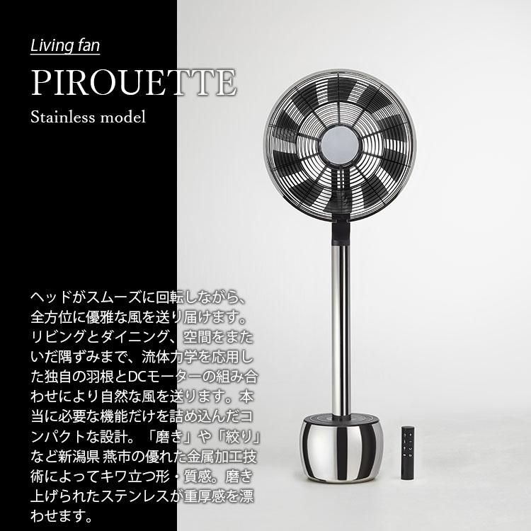 【開封済・未使用品】ツインバード 扇風機 DCモーター MA-002-A MAINTS DC扇風機 リモコン付き ステンレスモデル
