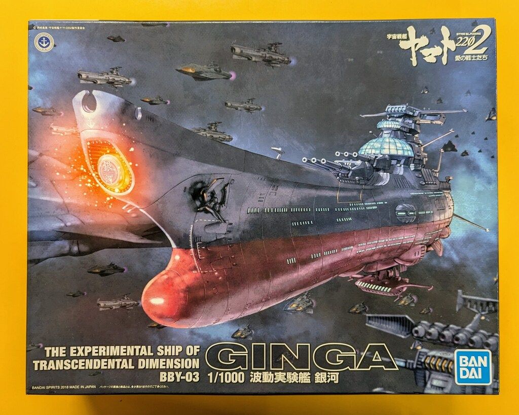 バンダイスピリッツ 1/1000スケール 波動実験艦 銀河 1/1000