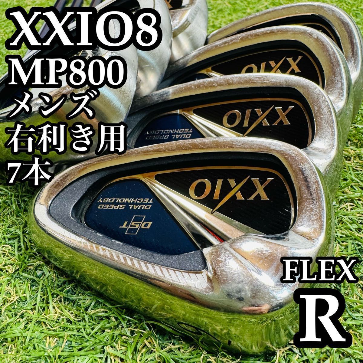 【良品】初心者推奨 8代目ゼクシオ XXIO8 メンズアイアンセット 7本 R