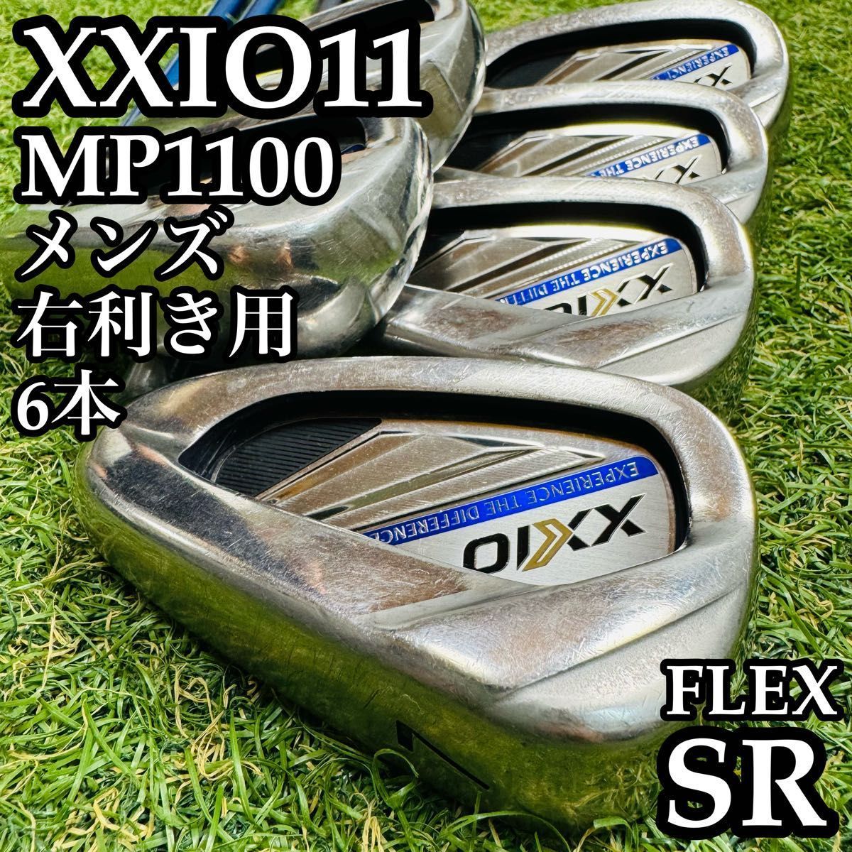 【良品】11代目ゼクシオ XXIO11 メンズアイアンセット 6本 SR