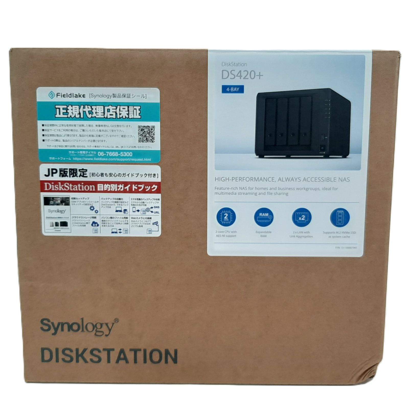Synology DS420+ 4ベイNAS 中古美品 元箱完備 - メルカリ