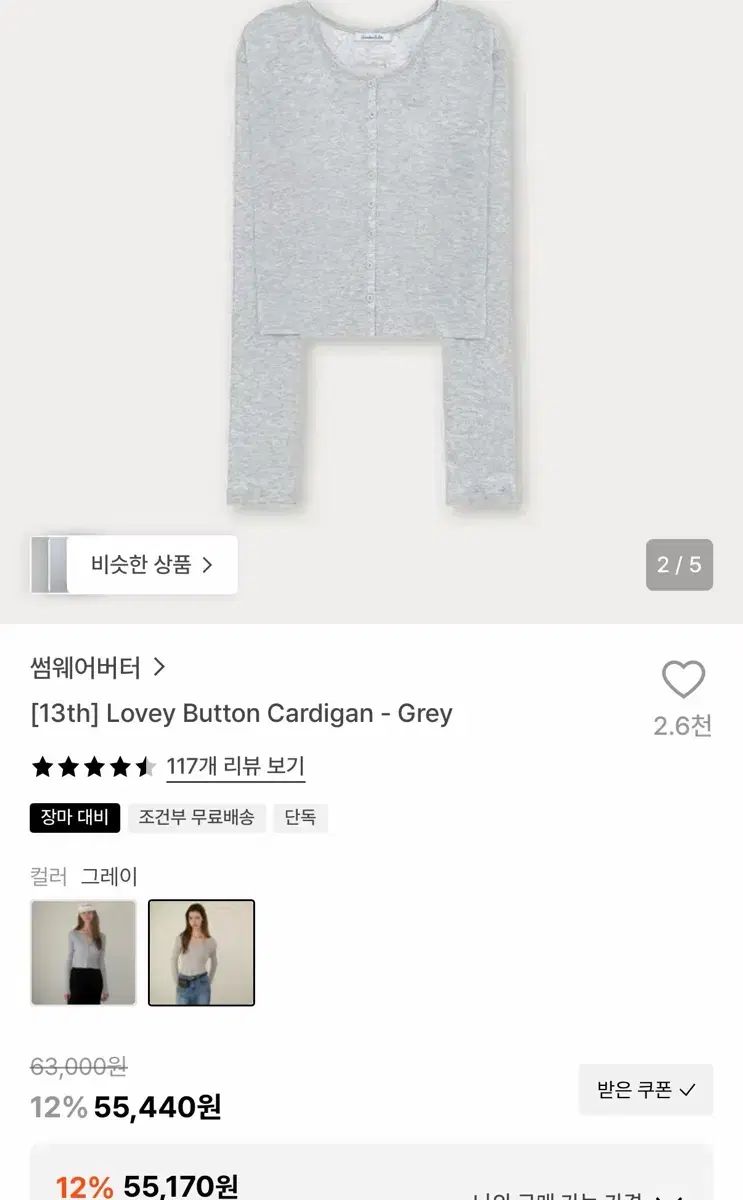 サムウェアバター カーディガン lovey button cardigan