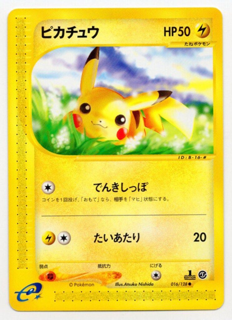 Pokemon e1弾 016/128 ピカチュウ（1stEDITION） ●