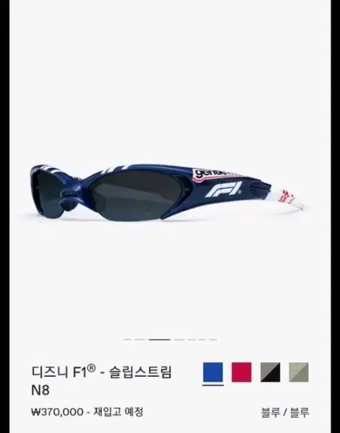 ジェントルモンスター x Disney x F1 スリップストリーム N8 ブルー
