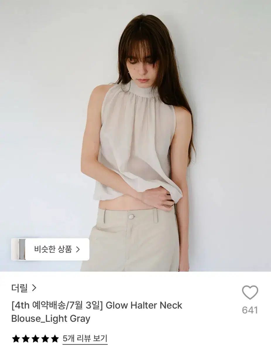 新品 ザ・リール グロー ホルターネック ブラウス (ライトグレー)