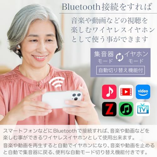 【新品】JTT Online 集音器【2026年 国内メーカー】福耳 smart(ふくみみスマート)耳穴式 USB充電 35倍増幅 クリアなデジタル方式 Bluetooth5.3 ワイヤレスイヤホンとしても使える ノイズ低減モード3段階 落下 b031aebe
