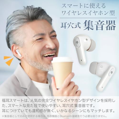 【新品】JTT Online 集音器【2026年 国内メーカー】福耳 smart(ふくみみスマート)耳穴式 USB充電 35倍増幅 クリアなデジタル方式 Bluetooth5.3 ワイヤレスイヤホンとしても使える ノイズ低減モード3段階 落下 b031aebe