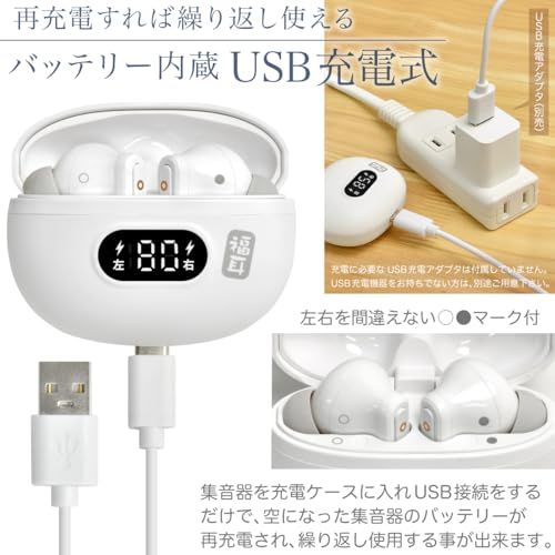 【新品】JTT Online 集音器【2026年 国内メーカー】福耳 smart(ふくみみスマート)耳穴式 USB充電 35倍増幅 クリアなデジタル方式 Bluetooth5.3 ワイヤレスイヤホンとしても使える ノイズ低減モード3段階 落下 b031aebe