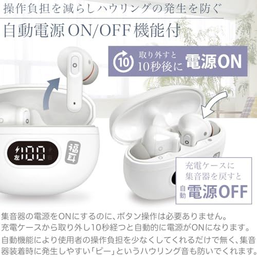 【新品】JTT Online 集音器【2026年 国内メーカー】福耳 smart(ふくみみスマート)耳穴式 USB充電 35倍増幅 クリアなデジタル方式 Bluetooth5.3 ワイヤレスイヤホンとしても使える ノイズ低減モード3段階 落下 b031aebe