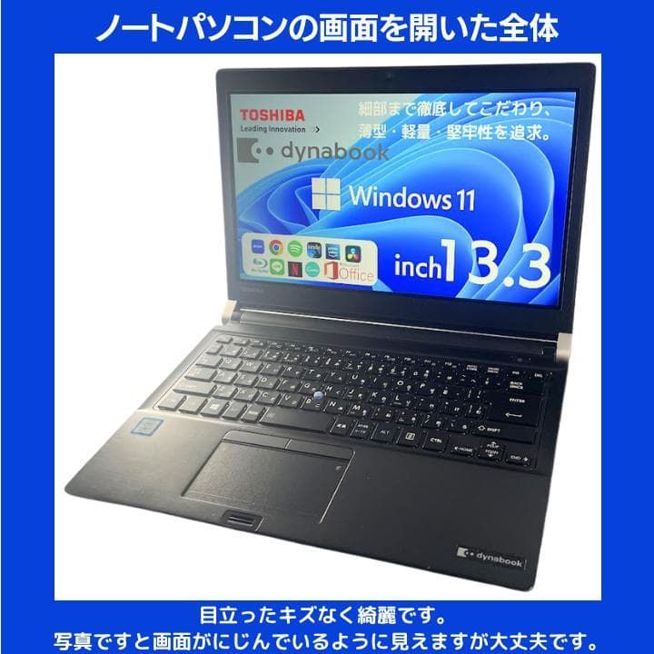 Core i7×16GB×新品SSD✨】東芝／シャイニーブラック／13.3型フルHD光沢