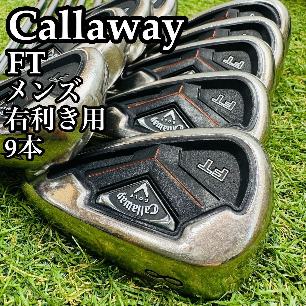 【良品】豪華9本 初心者推奨 キャロウェイ FT メンズアイアンセット