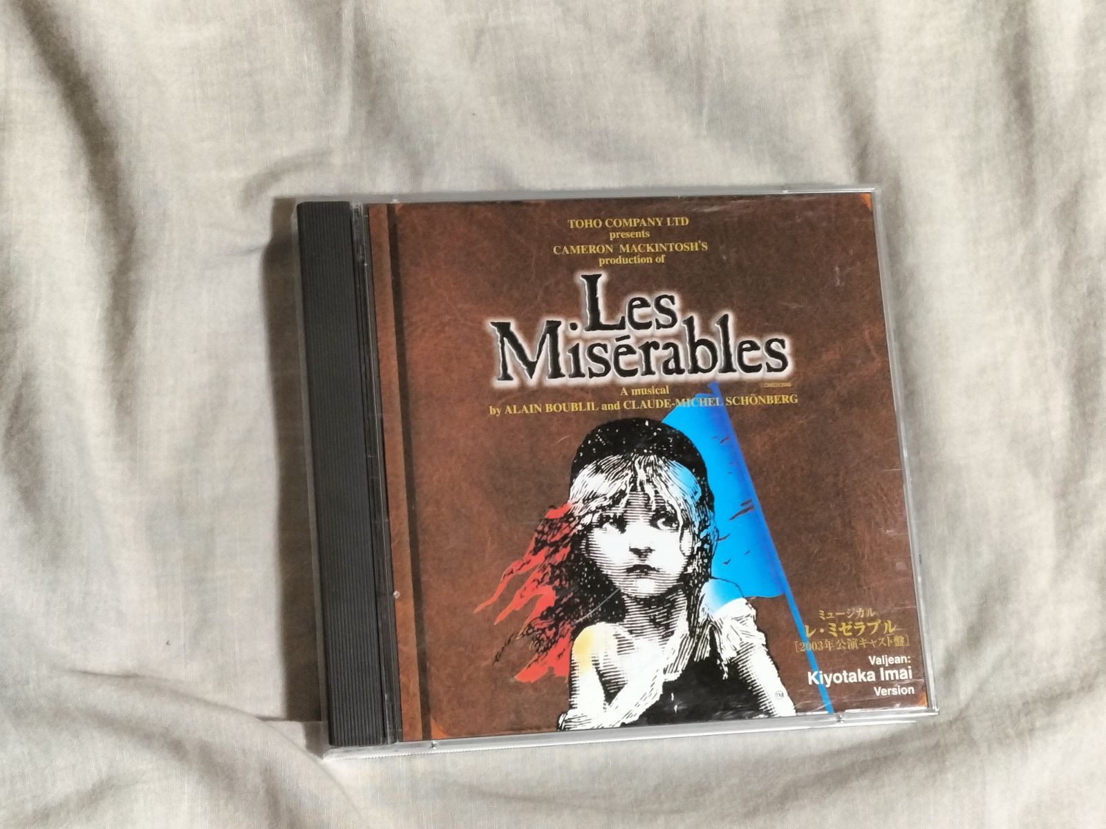 CD ミュージカルレ・ミゼラブル 2003年公演キャスト盤今井清隆version