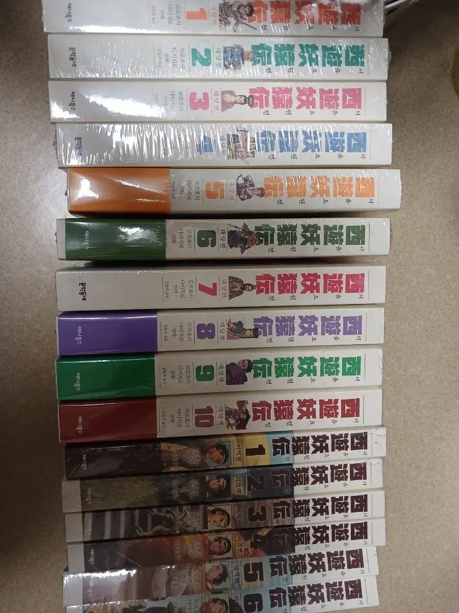 漫画 西遊U요원전 一台編 西域編