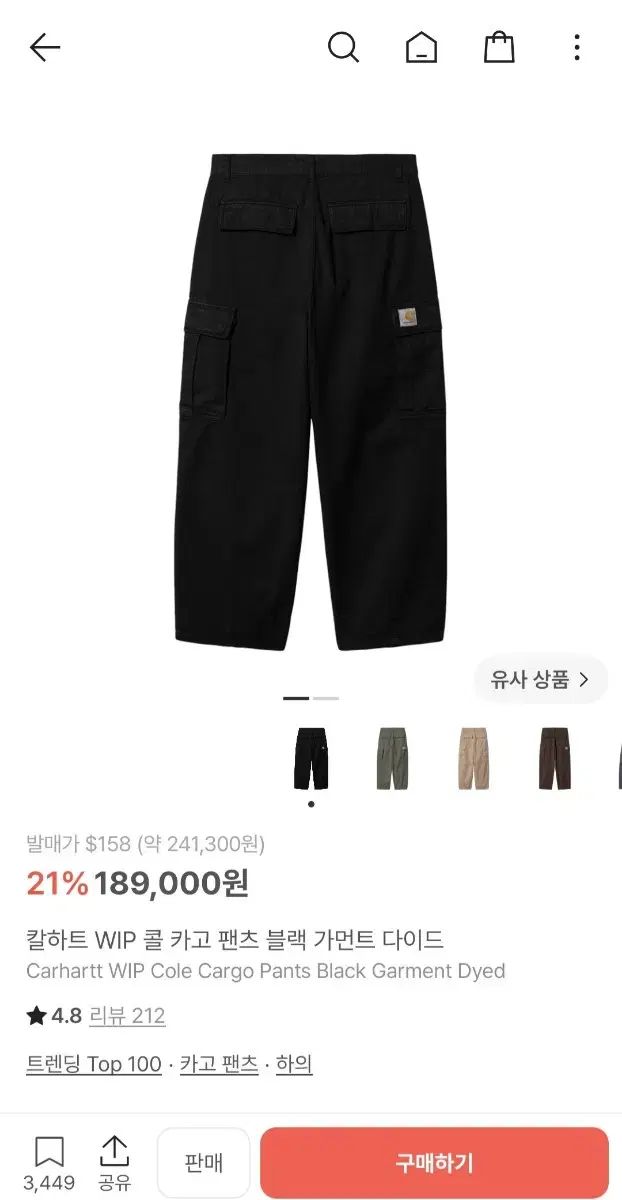 31) Carhartt カーハート WIP コルカーゴパンツ ブラック ガーメント ダイド 出品