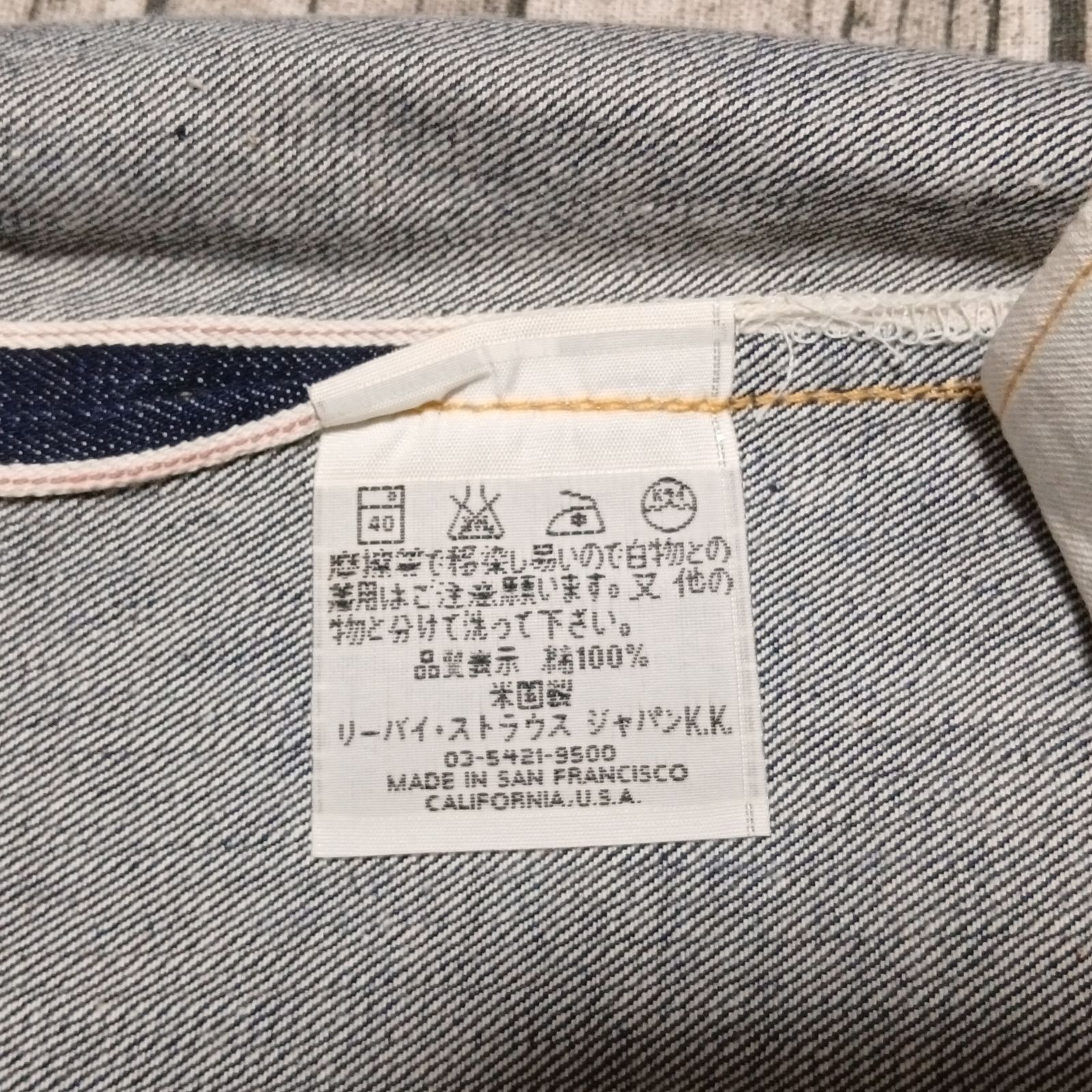 【W34】大戦モデル 99年 バレンシア製 LEVI'S S501XX 1944 濃紺美品 555 44501-0022