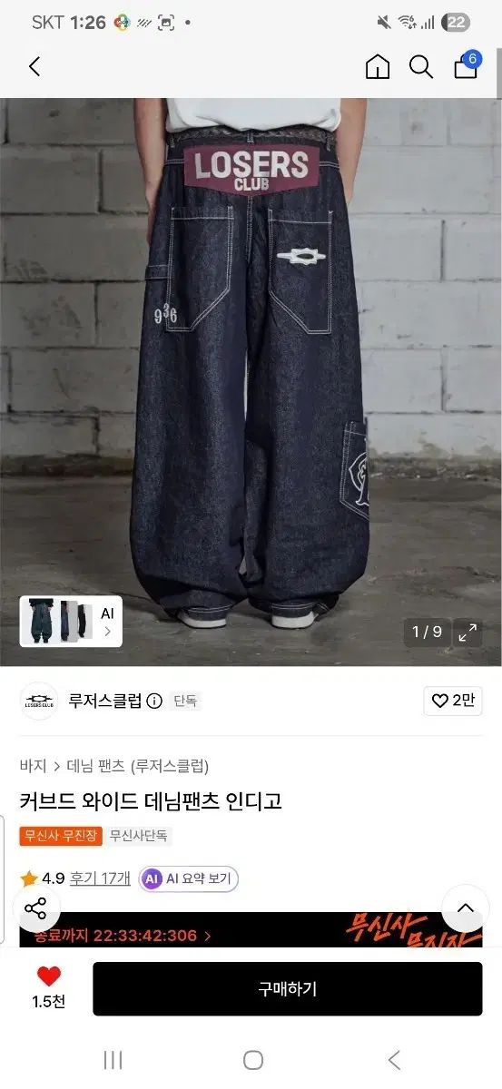 ルーザーズクラブ カーブド ワイド デニムパンツ Indigo サイズ M
