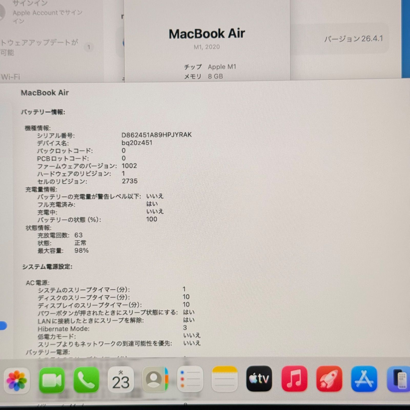 【バッテリー良好】 MacBook air 13インチ 2020 Apple M1 8GB 256GB 動画編集可能 カメラ内蔵 ノートPC SSD搭載 macOSインストール済 【4315】
