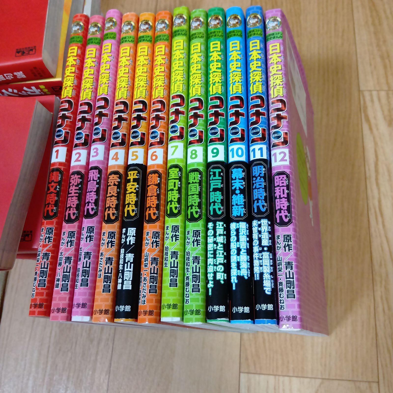 日本史探偵コナン 名探偵コナン歴史まんが 青山 剛昌 全巻セット