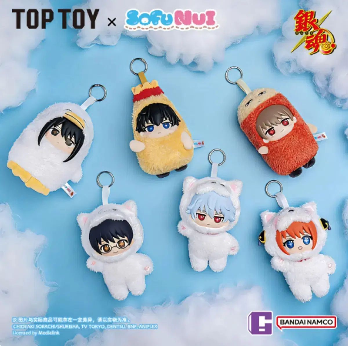 銀魂 TOPTOY ソフぬい 坂田 銀時 志村 新八