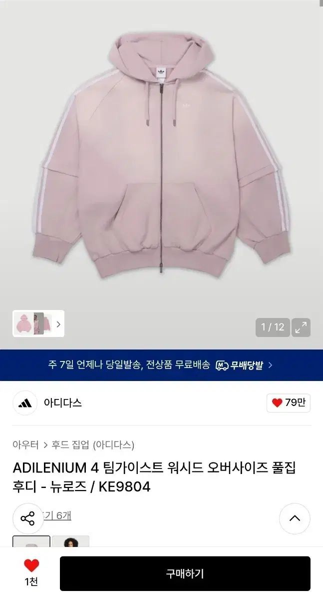 アディレニウム adidas ウォッシュド オーバーサイズ フルジップアップ フーディー ニューローズ xs