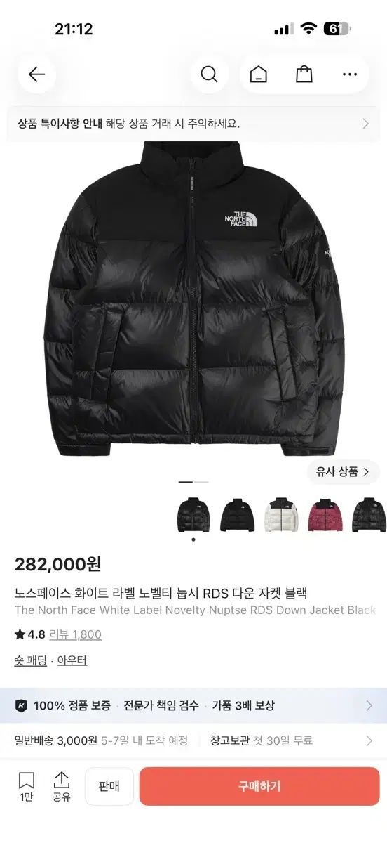 THE NORTH FACE ホワイトラベル ノベルティ ヌプシ ブラック