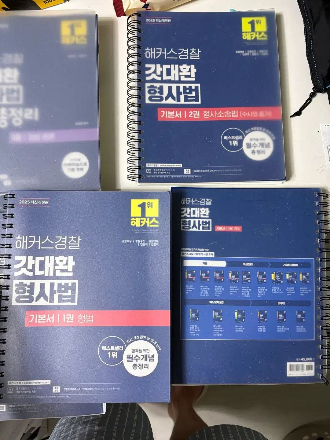갓대환 刑事法 基本書 既出 総纏め
