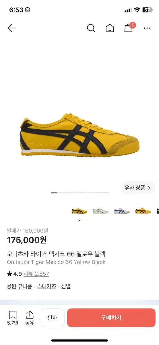 onitsuka tiger オニツカタイガー メキシコ 66 240サイズ