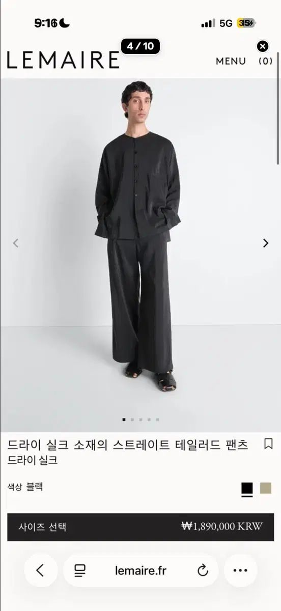 ルメール 26SS ドライシルク ストレート テーラード パンツ ブラック 50 ルメール 26SS ドライシルク ストレート テーラード パンツ ブラック 50