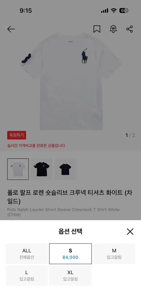 POLO RALPH LAUREN ポロラルフローレン ショートスリーブ クルーネック Tシャツ 白 (チャイルド)