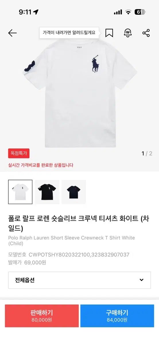 POLO RALPH LAUREN ポロラルフローレン ショートスリーブ クルーネック Tシャツ 白 (チャイルド)