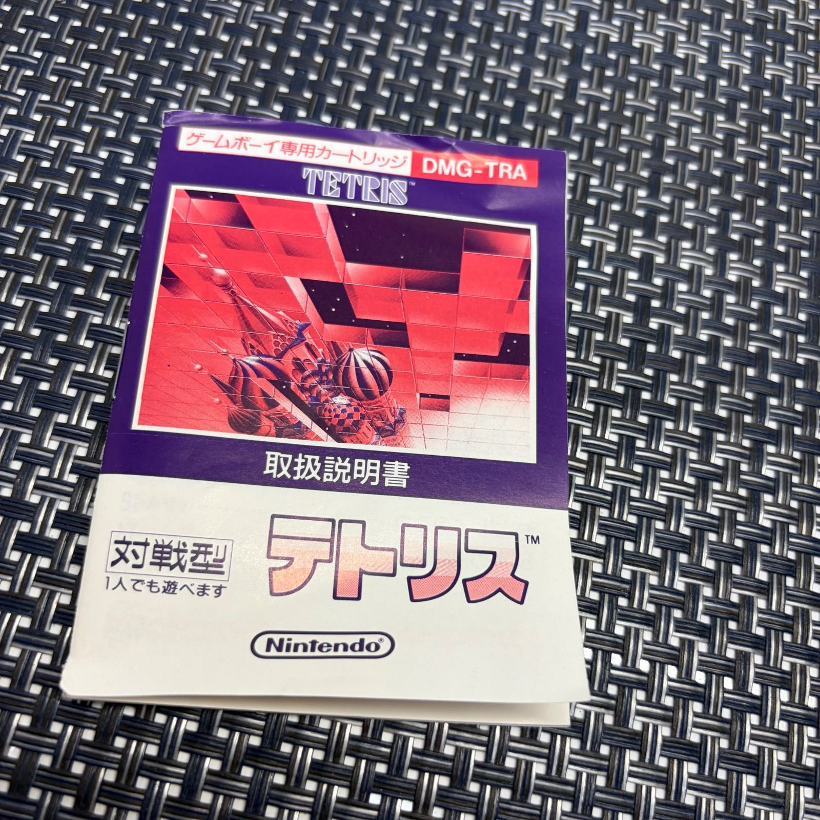 ゲームボーイ GAME BOY 初代 箱説明書有り+テトリス付 ゲームボーイ GAME BOY 初代 箱説明書有り+テトリス付 ゲームボーイ
