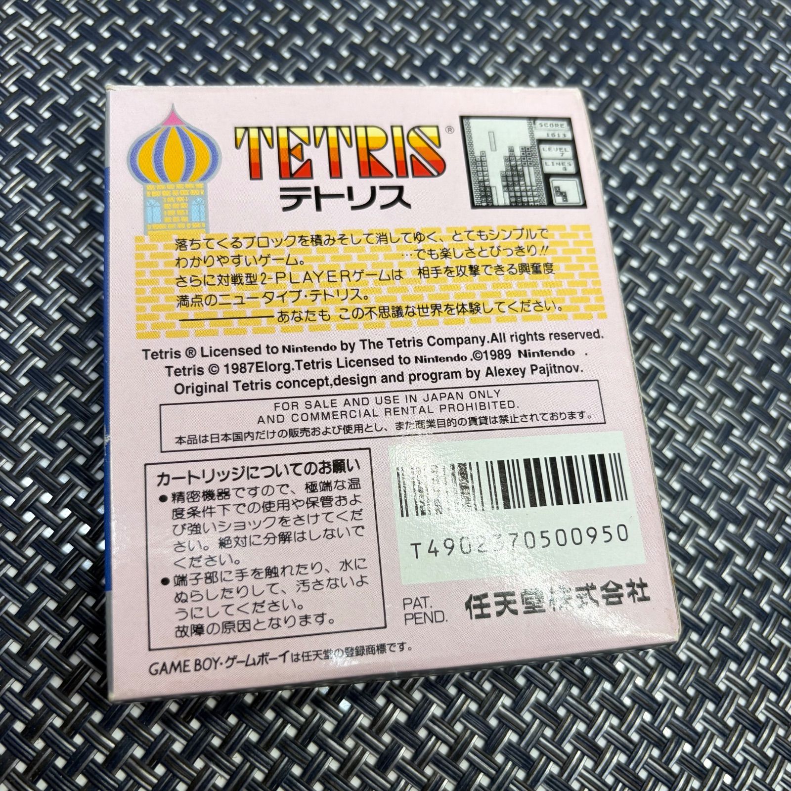 動作確認済】GB テトリス TETRIS 初代 ゲームボーイ 箱付き d - メルカリ