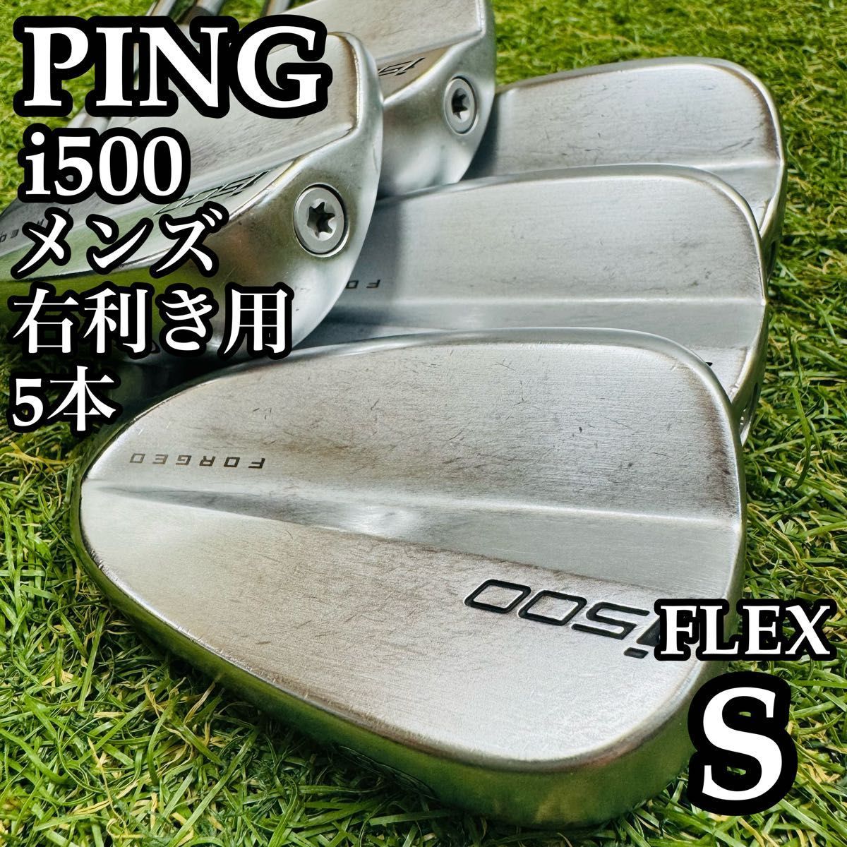 良品☆PING ピン i500 FORGED オレンジ☆NS MODUS TOUR 105 (S) 単品7番