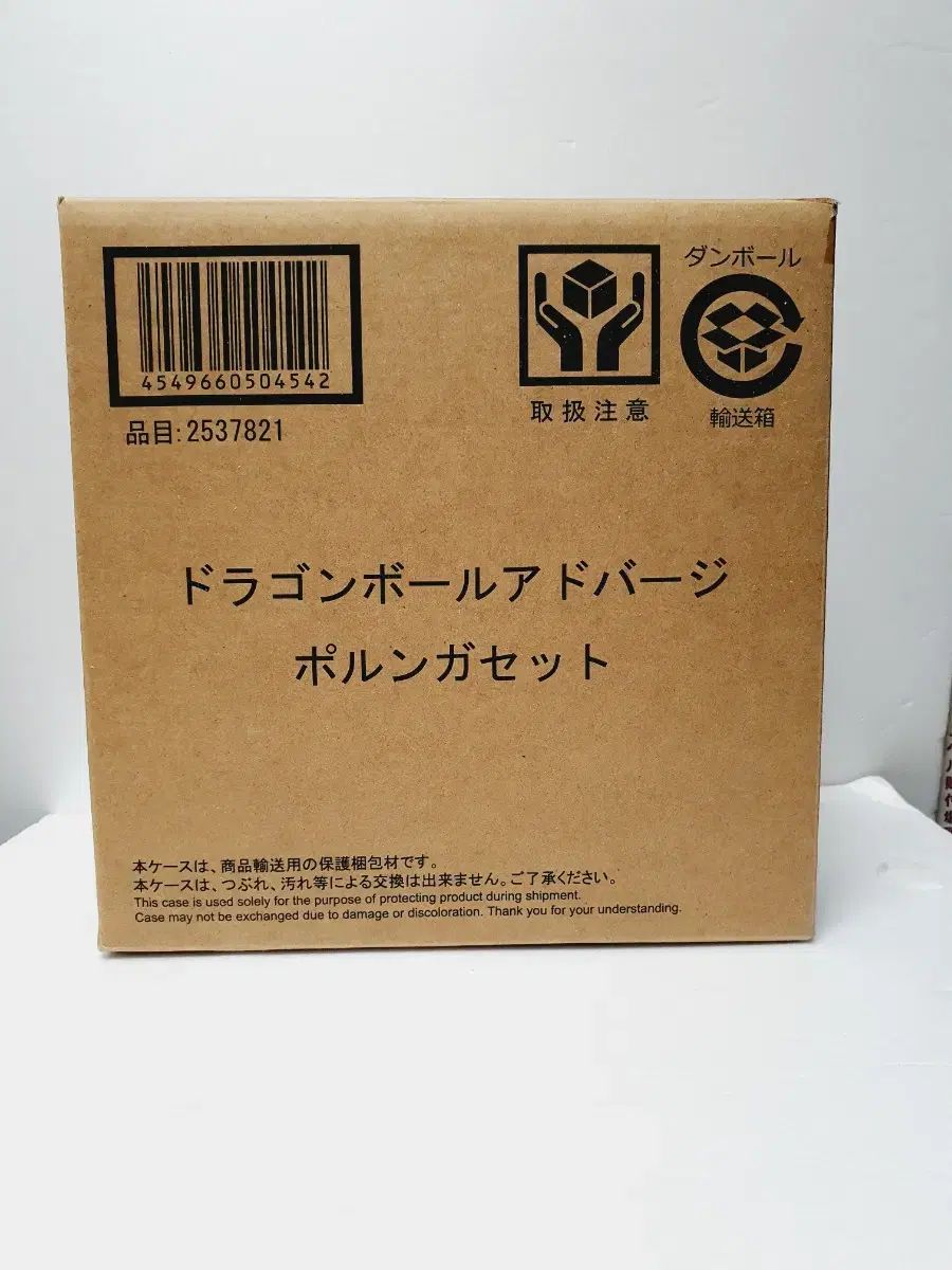 未開封 バンダイ ドラゴンボール アドバージ モーション ポルンガ フィギュア セット 未開封 バンダイ ドラゴンボール アドバージ モーション ポルンガ フィギュア セット