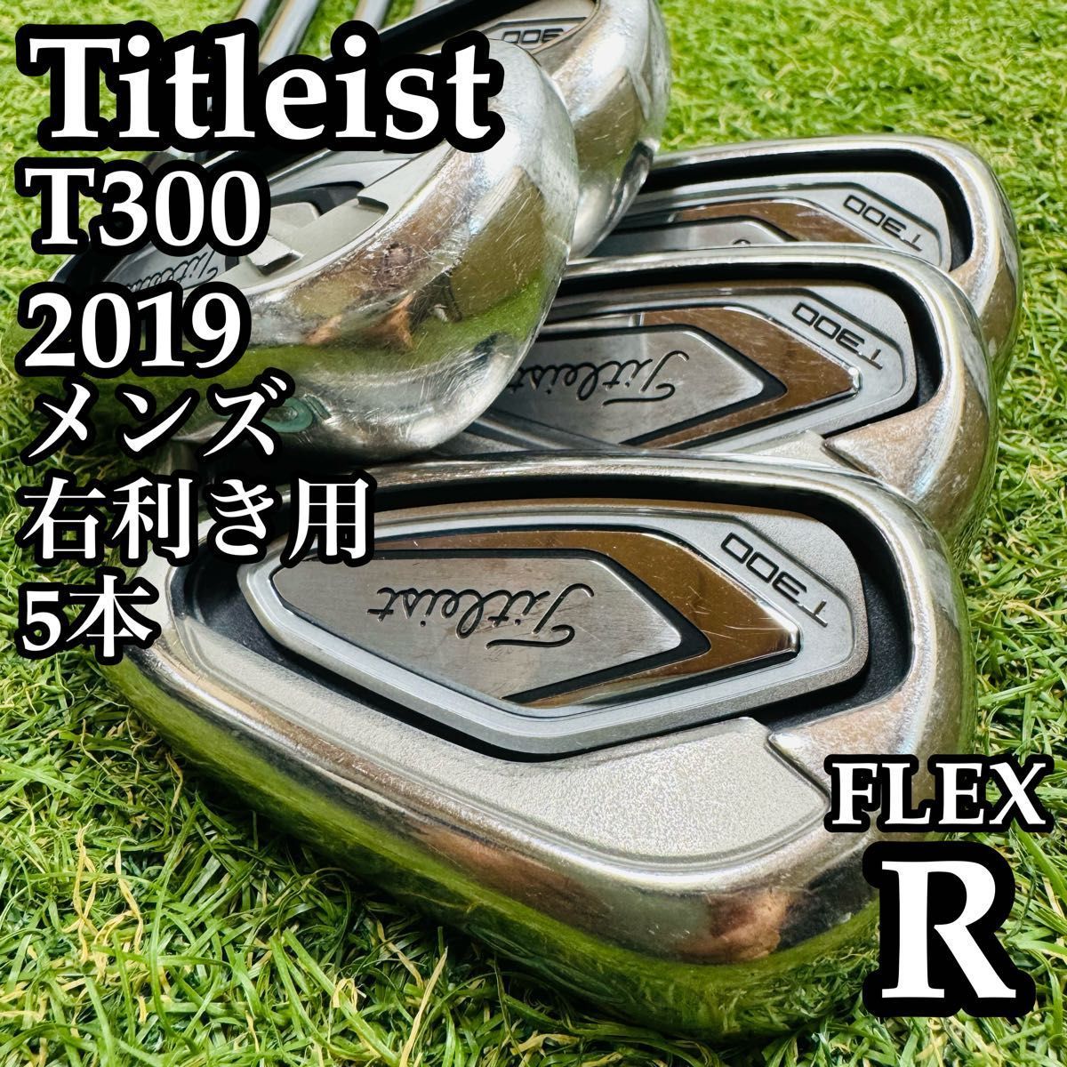 A在】初心者 タイトリスト T300 2019 メンズアイアンセット 5本 R