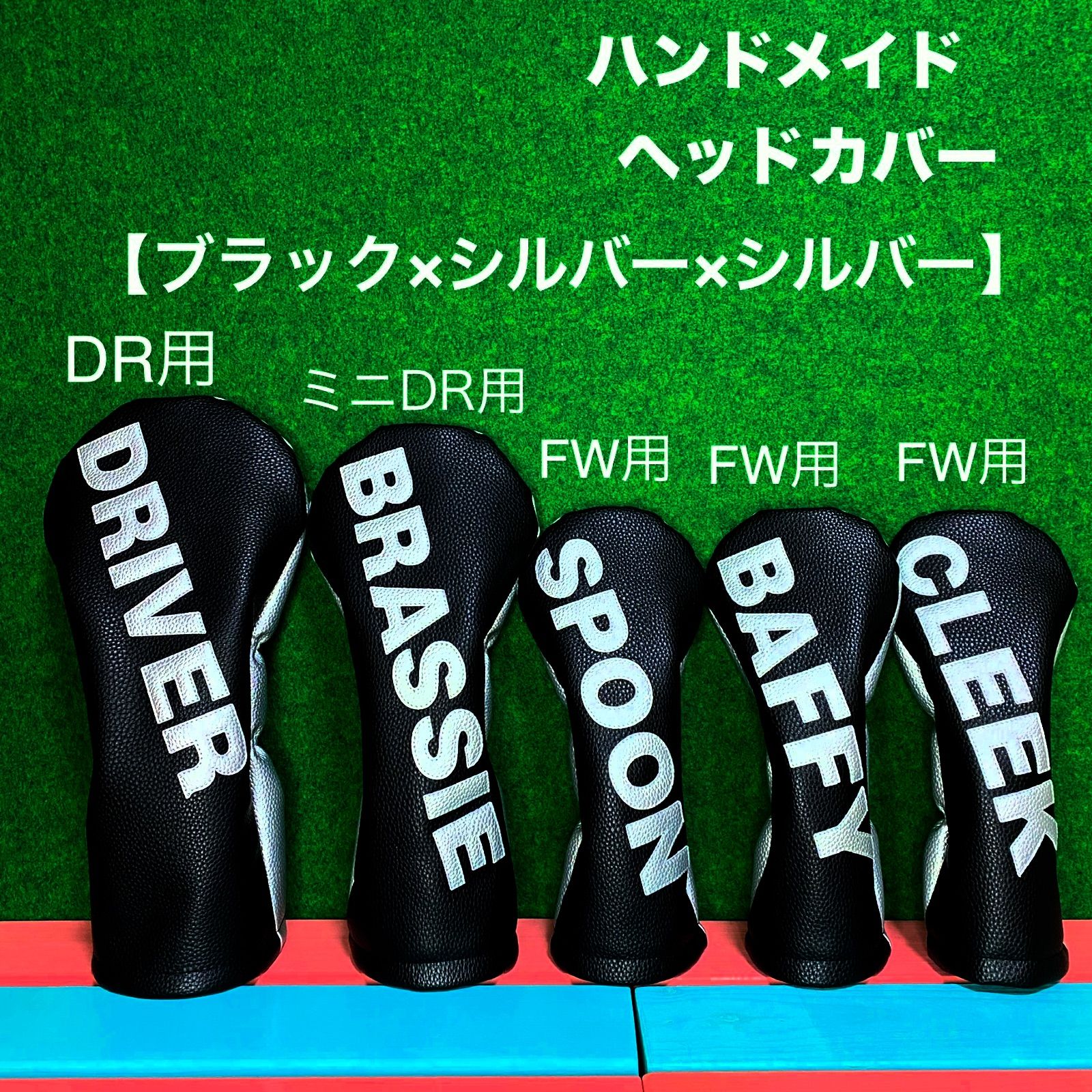 バラ売り可！ハンドメイド【ユーティリティ用ヘッドカバー】ブラック バラ売り可！ハンドメイド【ゴルフクラブ用ヘッドカバー】ブラック